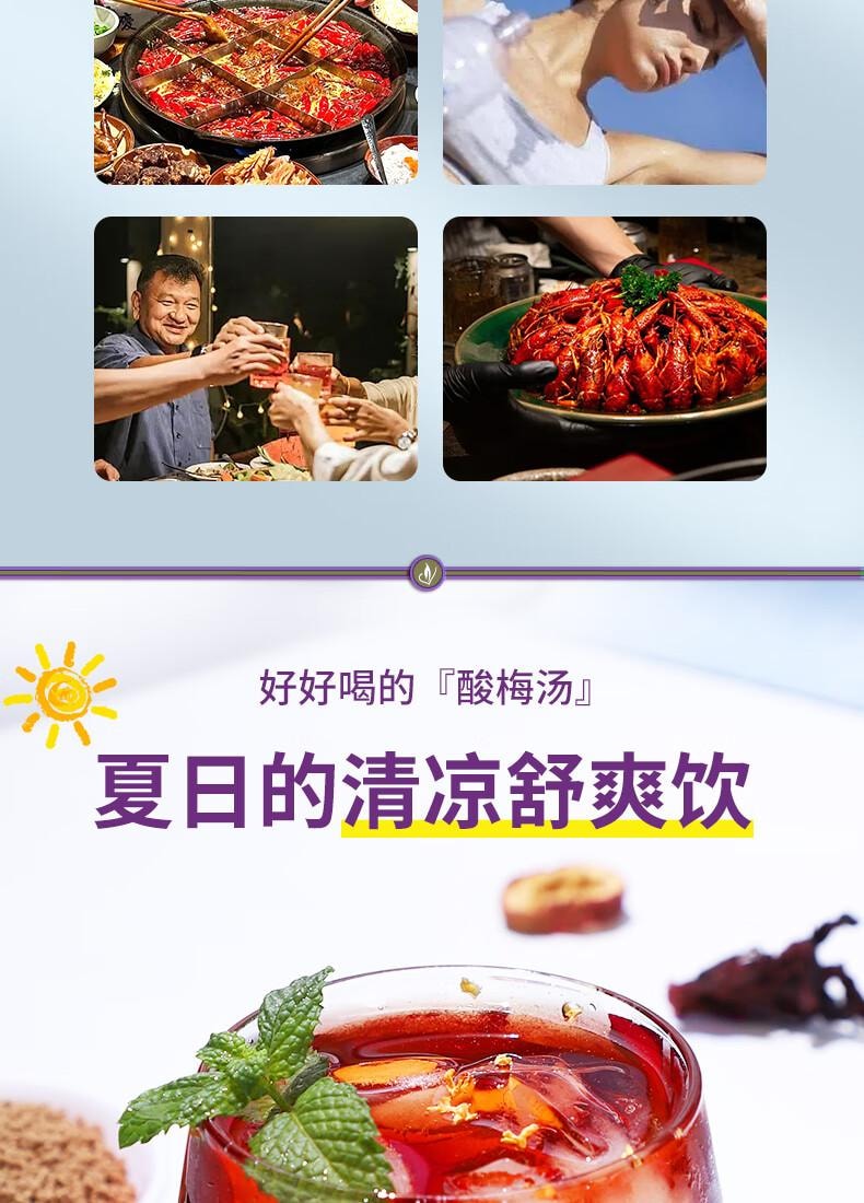 【中國直郵】 茗願 酸梅湯 老北京酸梅湯 粉晶原料包 免煮固體沖飲料 20包
