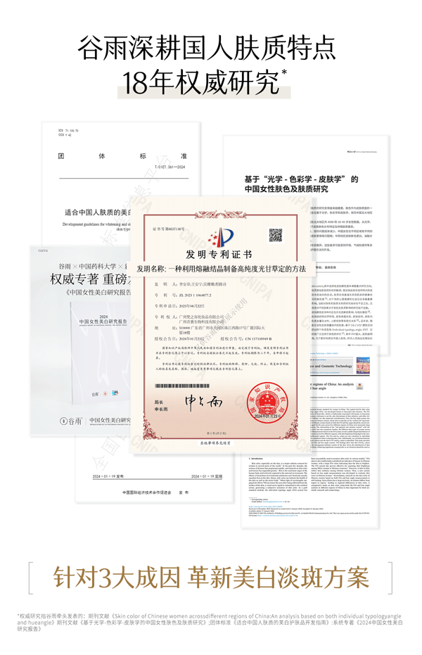  谷雨 【皇牌-囤货装2盒】新一代精华奶皮面膜 美白补水【淘宝No.1提亮面膜】【更适合亚裔肤质】【美白持证】去黄气暗沉 提亮肤色 淡斑 熬夜 修护淡印 (1.5ml+30ml)*5片/盒