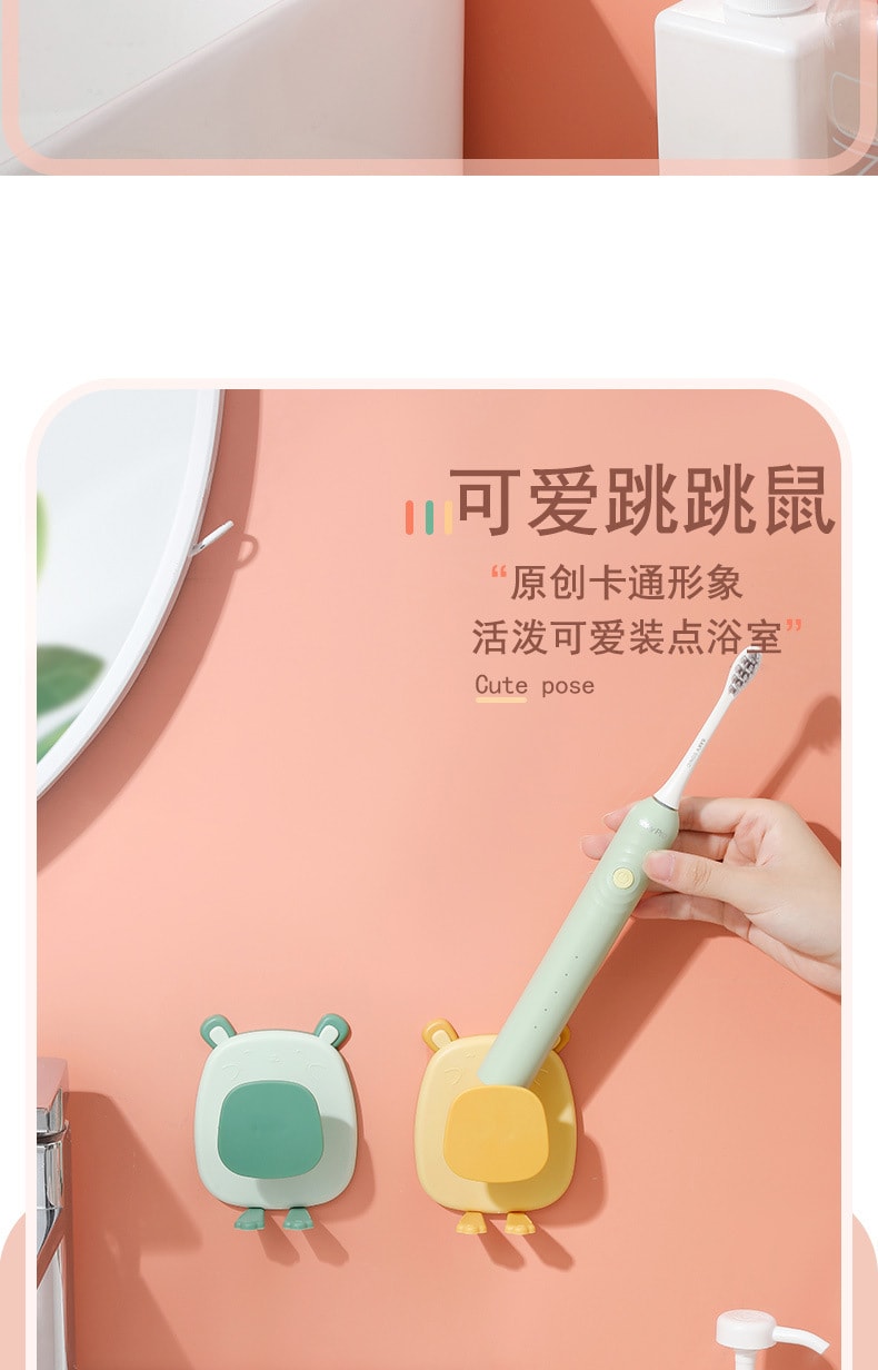 【中国直邮】北欧欧慕创意跳跳鼠牙刷架家用壁挂式电动牙刷置物架浴室免打孔牙具收纳架  绿色2个装