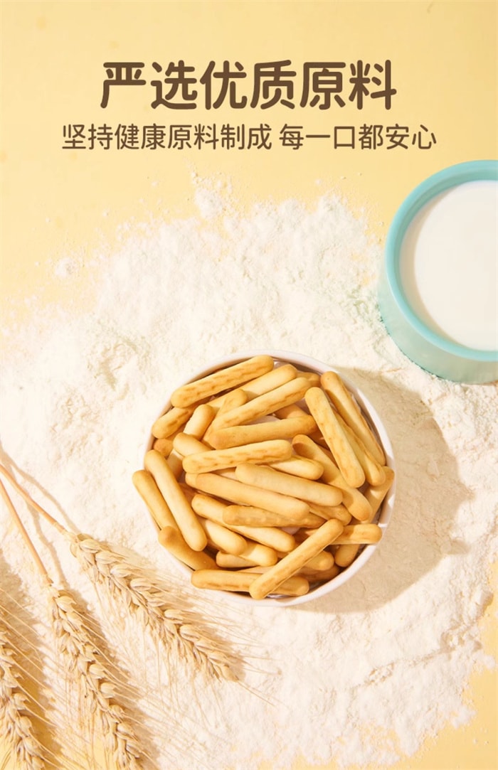 【中国直邮】窝小芽 手指饼干 鲜牛乳牛奶味 磨牙炭烧棒酥脆非油炸零食 120g/盒
