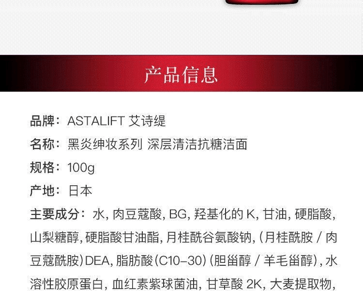 ASTALIFT 艾詩緹||黑炎紳妝 男士抗糖化乳液||80ML