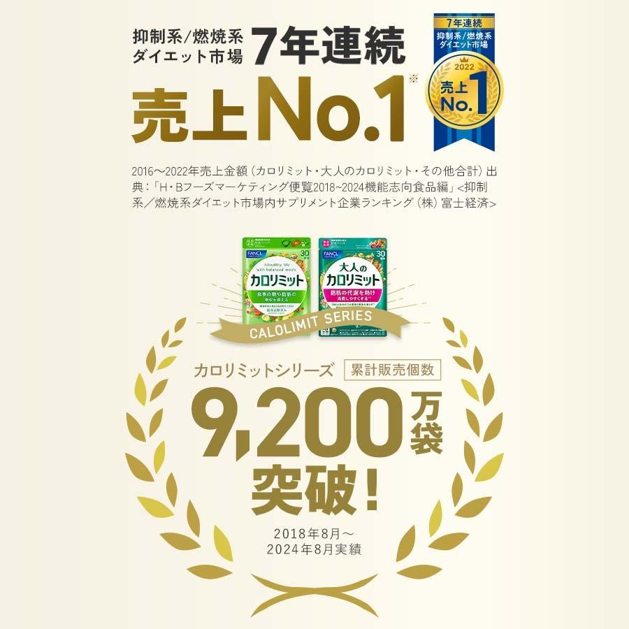 【日本直邮】日本 FANCL 新品 史上最强 升级特别金色版 减少腹部脂肪 抑制食物脂肪糖份 改善肠道蠕动 减肥酵素丸 30日份