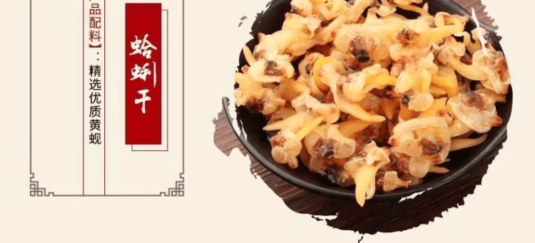 【中國直郵】 健康其他 大連蛤蜊肉乾蜆子乾250g*1罐