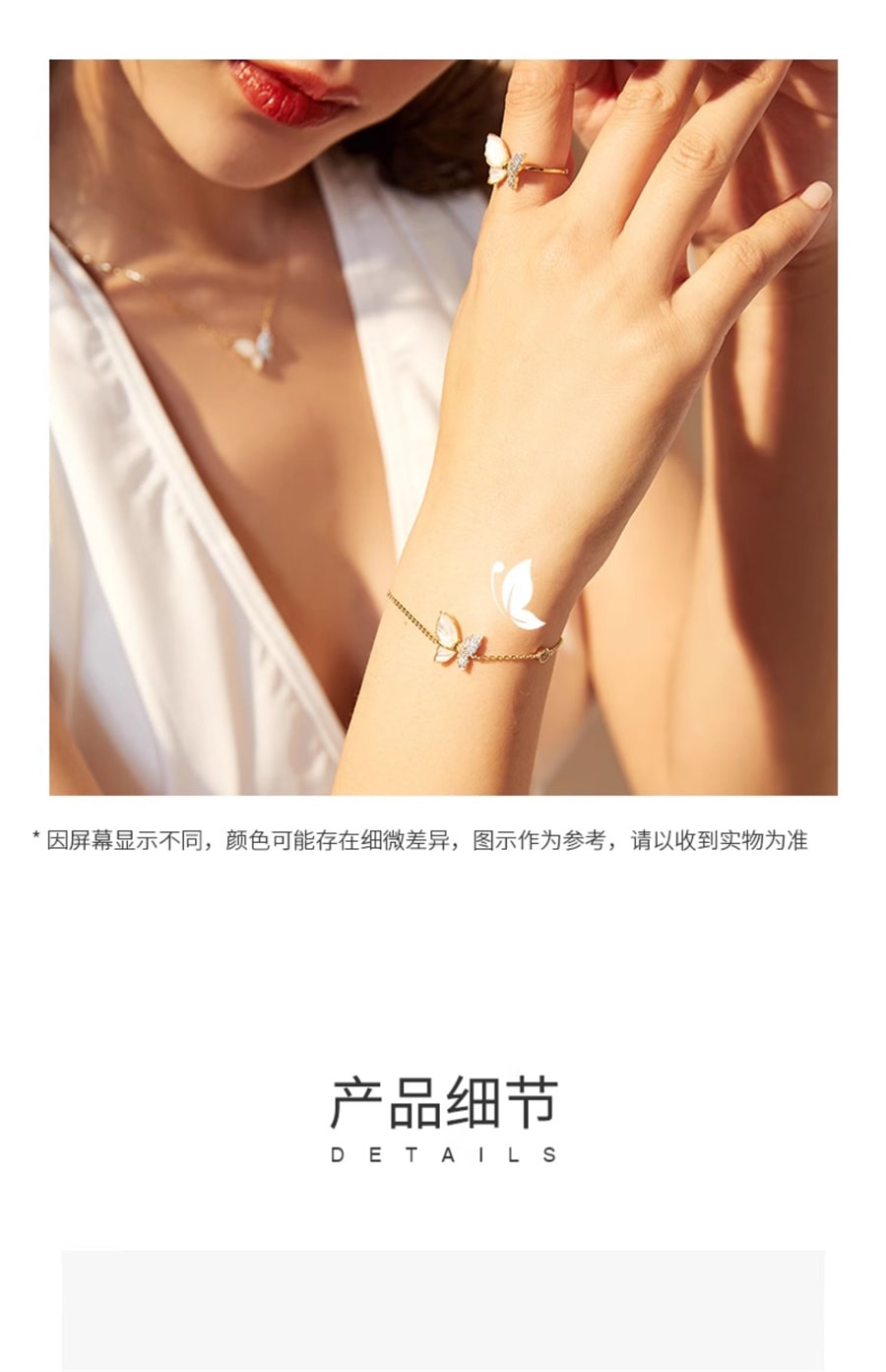 【中國直郵】周大學生 DC蝴蝶白貝殼手鍊女輕奢小眾設計款飾品送女友生日禮物 貝母