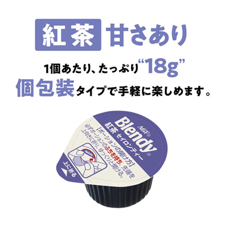 日本AGF Blendy 濃縮膠囊 紅茶 6枚入