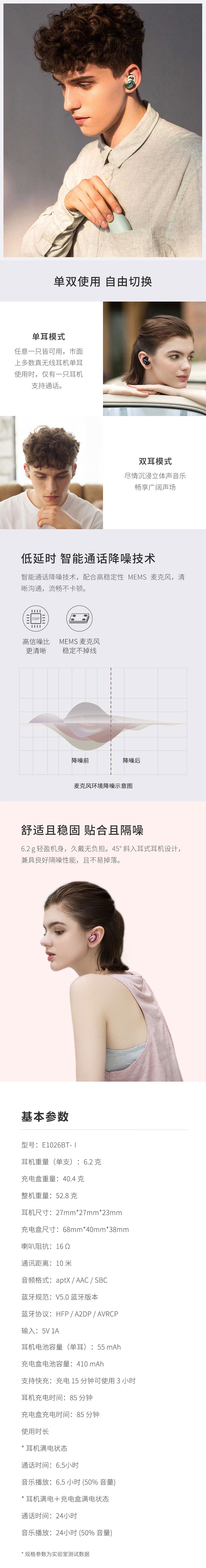 【中国直邮】小米有品1MORE Stylish时尚真无线耳机E1026BT-I粉色 1对/盒