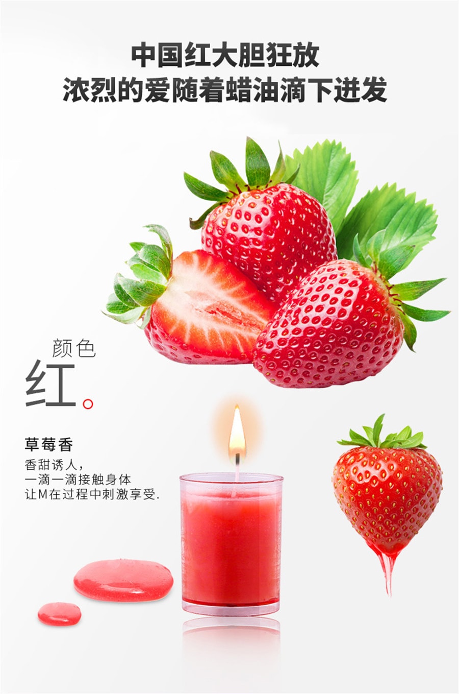 【中國直郵】蠟燭情趣用品道具低溫房趣合歡調情玩具成人sm滴蠟 紅色草莓香