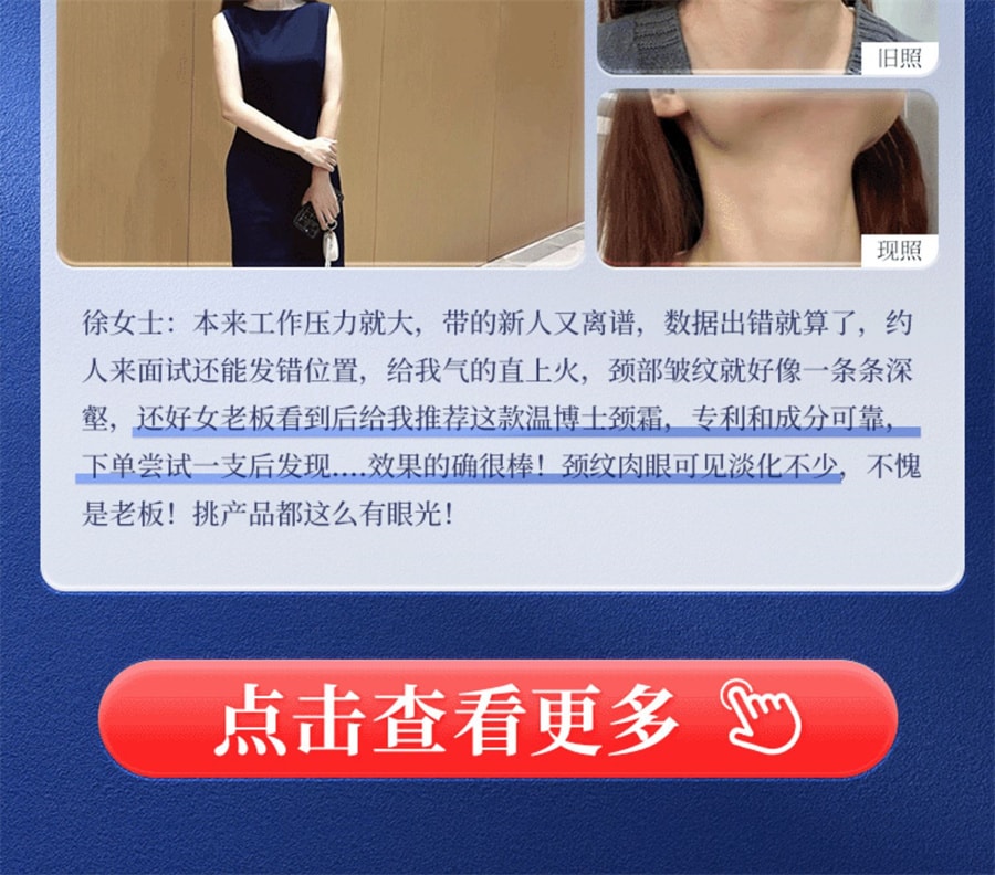 【中國直郵】溫博士 頸霜提拉緊緻淡化頸紋保濕補水頸部護理天鵝頸 40g/支