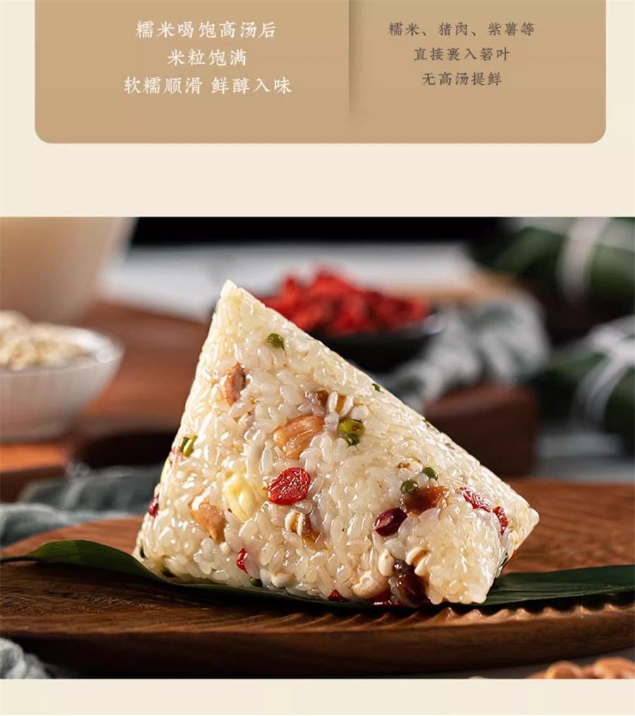 【中國直郵】 真真老老 嘉興粽子 珍香八寶粽200g