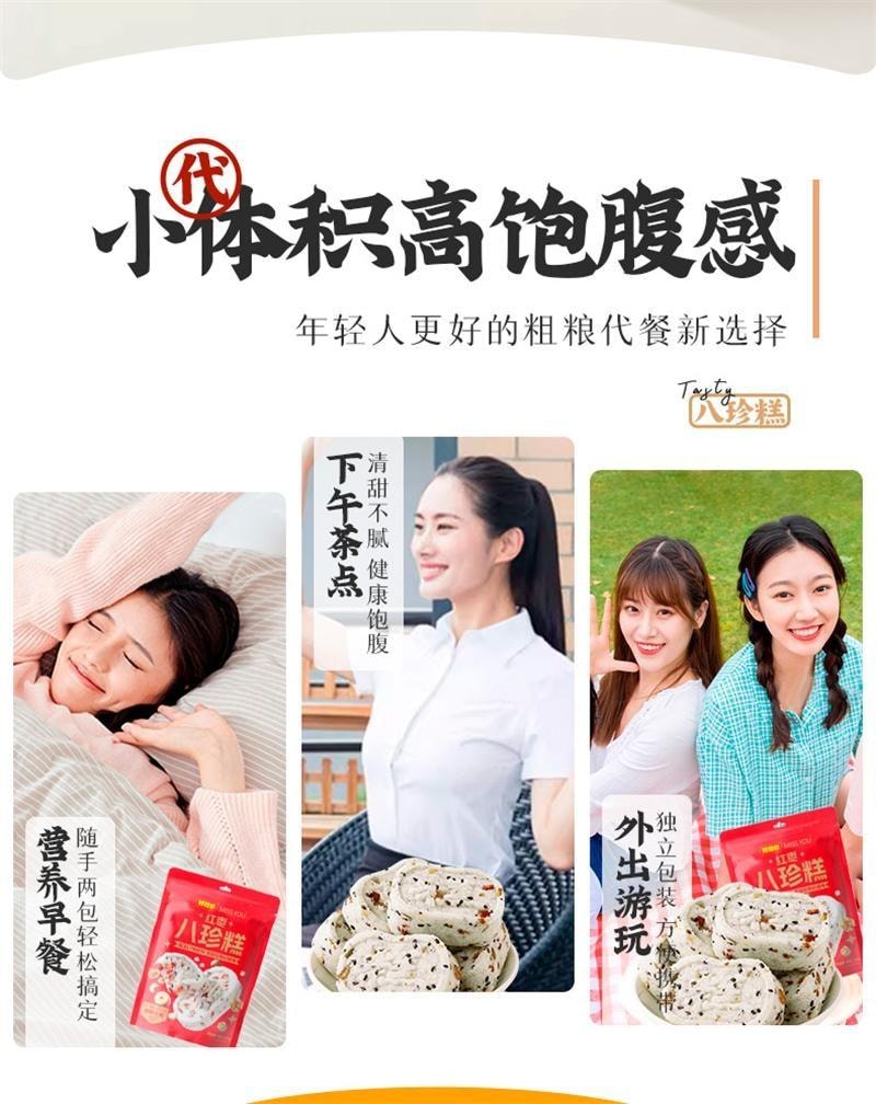【中国直邮】 好想你 红枣八珍糕 山药茯苓芡实糕点 代餐无蔗糖早餐饱腹 238g/袋