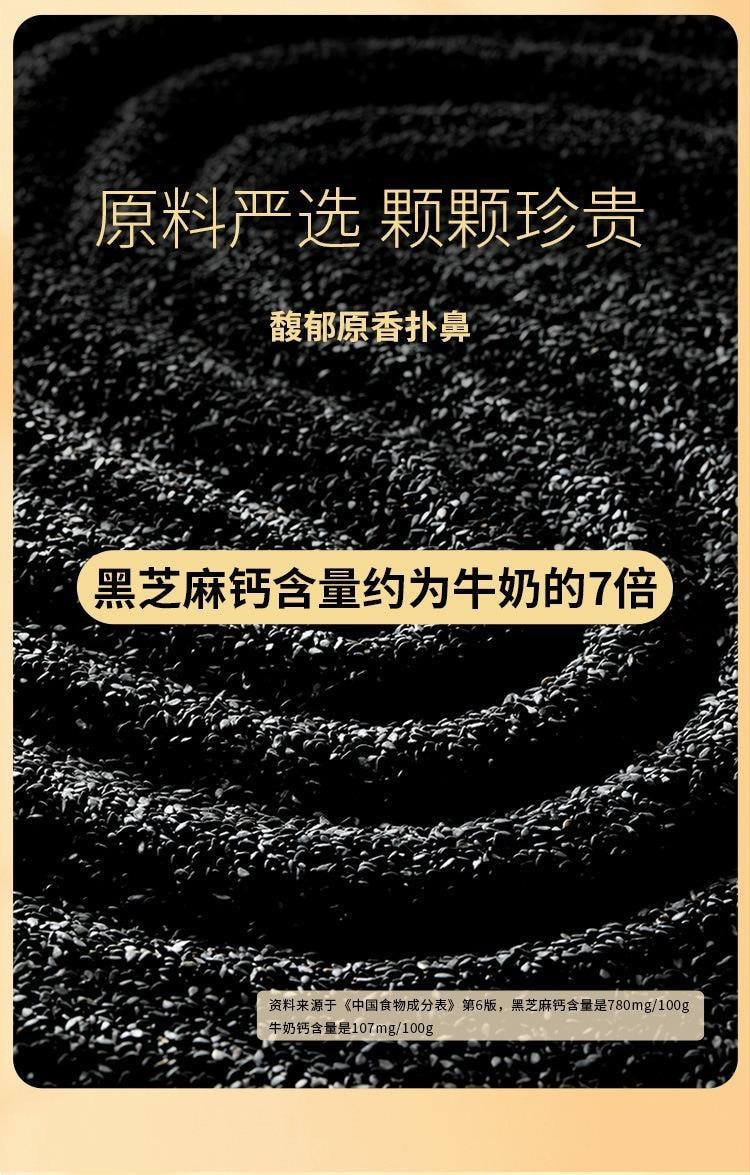 【中国直邮】 味滋源 黑芝麻饼盒装 零食非油炸芝麻片饼 解馋芝麻薄片酥 【约20个】300g/盒