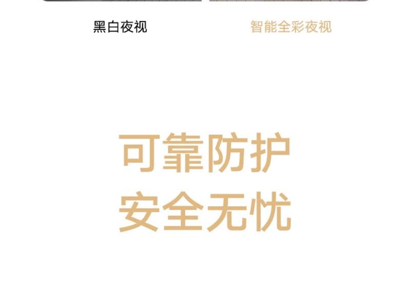 【中国直邮】 小米 室外摄像头监控器360度无死角室外手机门口户外 摄像机4C 64GB 1个装