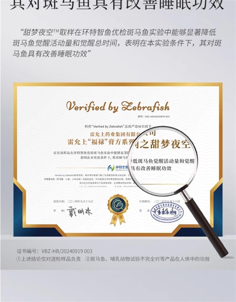 【中國直郵】 雷允上 酸棗仁靈芝膏酸棗仁飲安睡膏睡前膏養生膏 12g*10袋