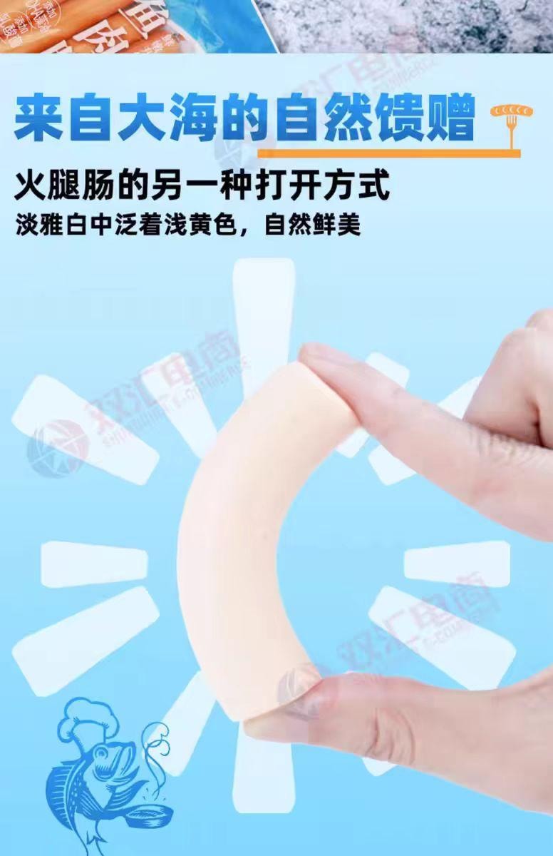 双汇 鱼肉火腿肠鱼肠海鱼鱼肉香肠儿童即食肠250g*1袋