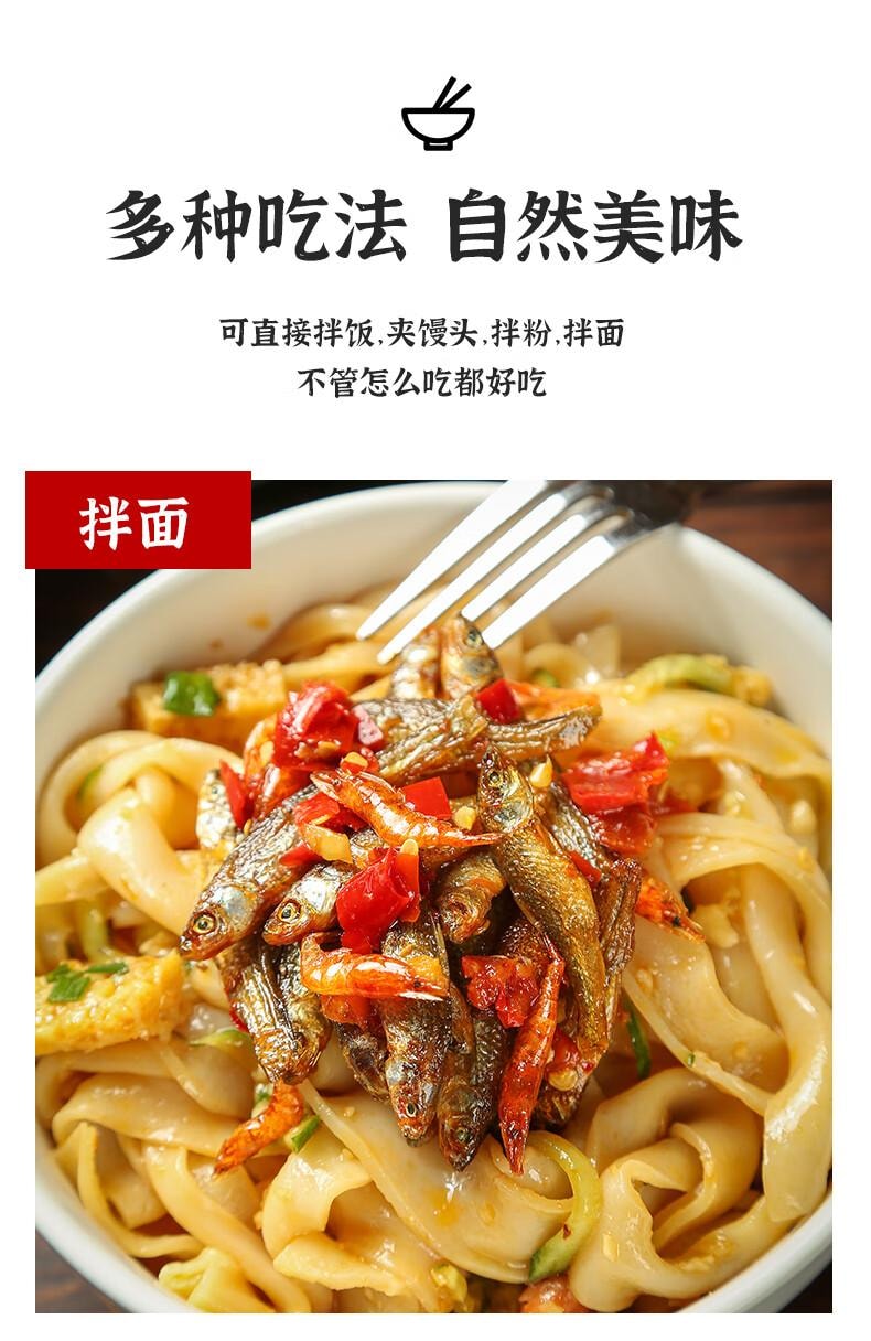 【中国直邮】 辣小董 小鱼小虾  即食下饭菜 210g *1瓶