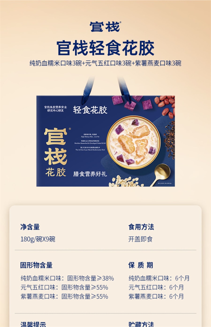 【中国直邮】官栈   胶原花胶天然胶原蛋白维C弹性蛋白即食鱼胶礼盒  70g*6瓶