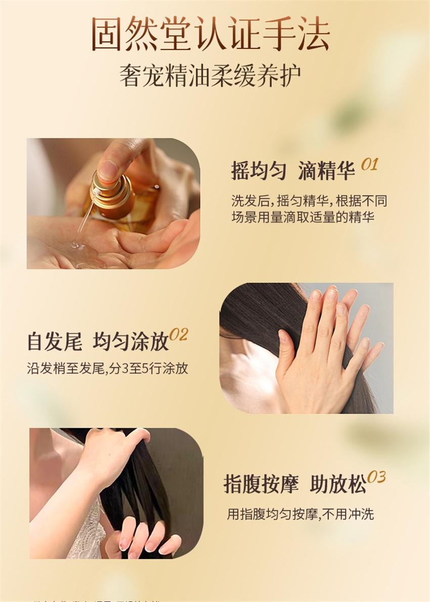 【中国直邮】 固然堂 花萃香氛护发精油 防毛躁柔顺自然留香烫染修护干枯毛躁防断发 清冷栀茉40ml/瓶