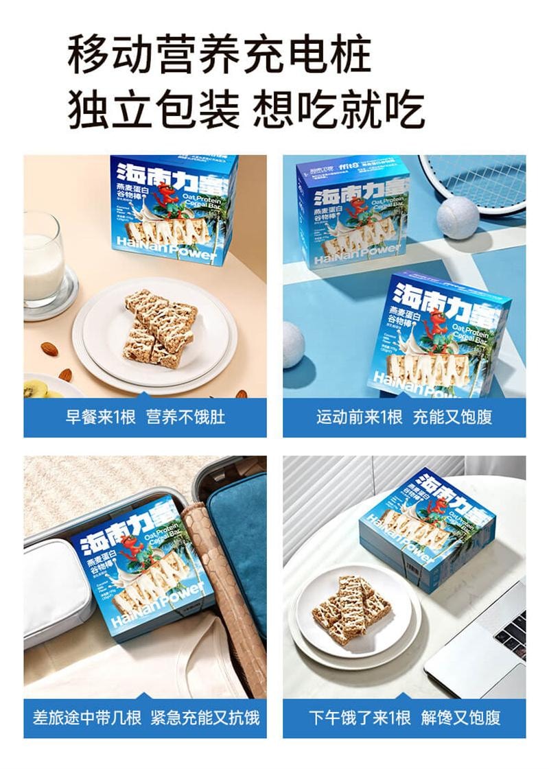 【中国直邮】  ffit8 燕麦蛋白谷物棒25g*7根/盒 厚乳椰椰味代餐棒高蛋白高膳食纤维早餐