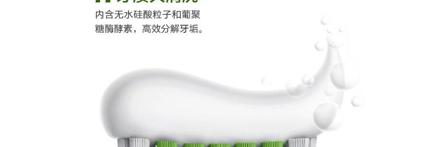 日本LION狮王  珍珠酵素牙膏 亮白固齿 柑橘薄荷味 130g