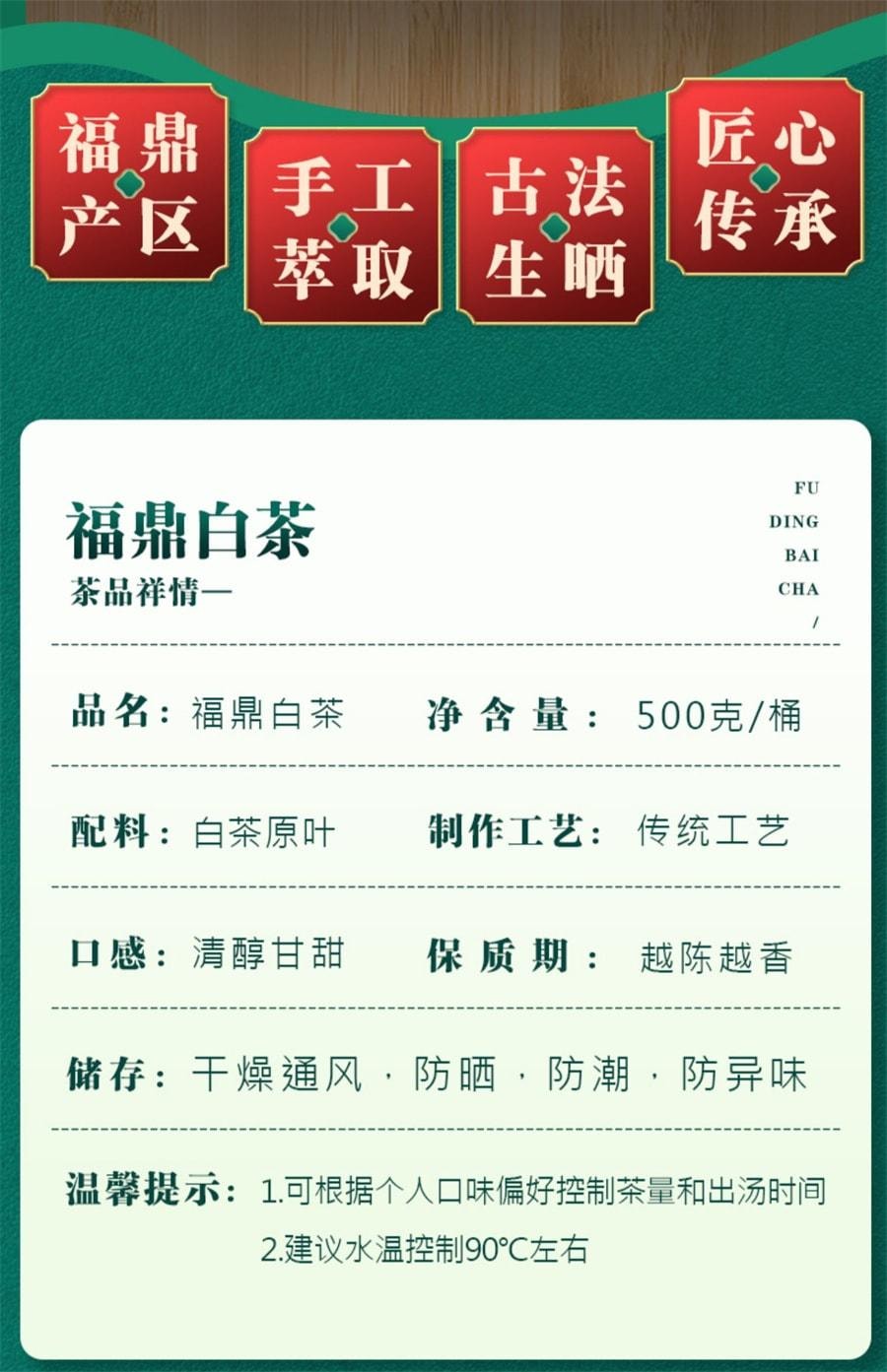 【中国直邮】 中闽峰州 福鼎白茶饼小茶饼寿眉紧压茶叶老白茶饼干礼盒装 500g/桶