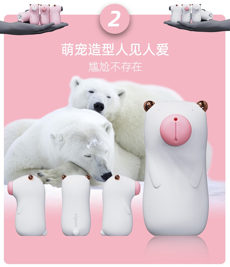 日本Namiya大熊吮吸震動按摩器女用情趣用品 成人用品 白色1個