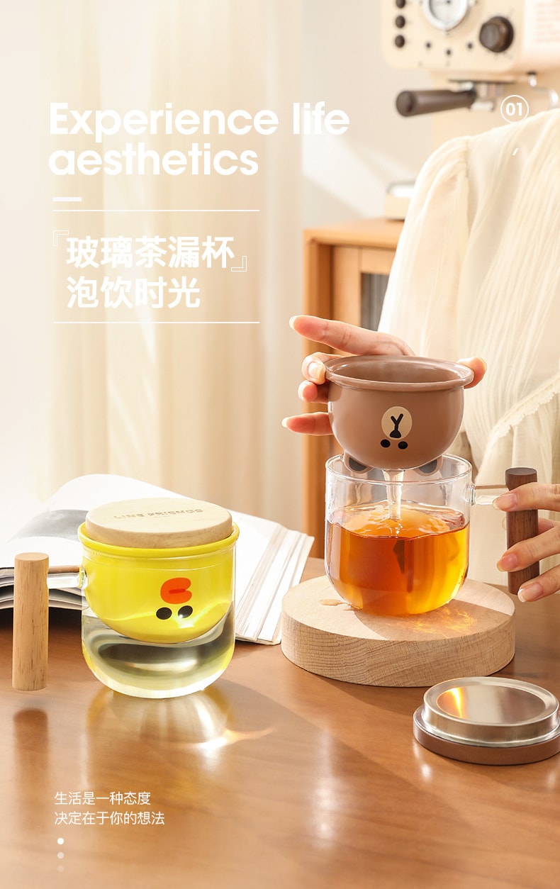 【中国直邮】LINE FRIENDS  泡茶杯茶水分离水杯玻璃茶道杯专用过滤杯子   布朗熊款