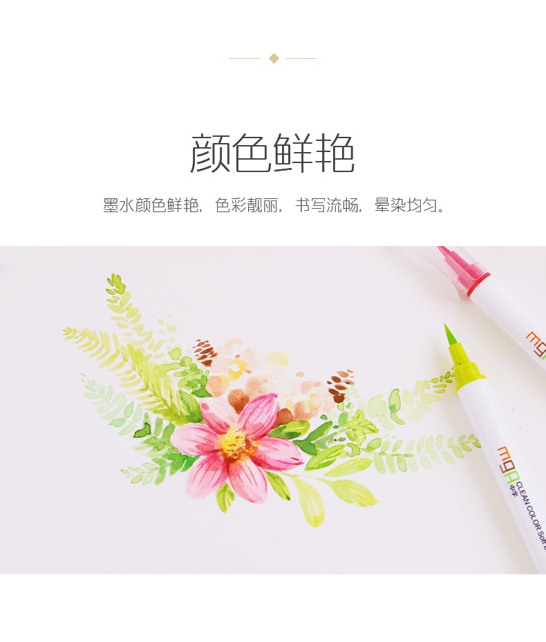[中国直邮]晨光文具(M&G) ARTS毛笔头水彩笔24色ZCPN0207