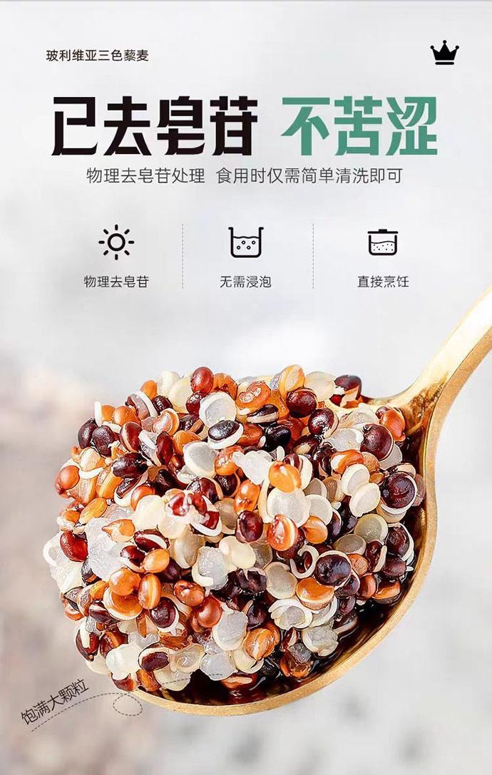 【中國直郵】 璞匠 玻利維亞三色藜麥 糙米雜糧 750g*1罐