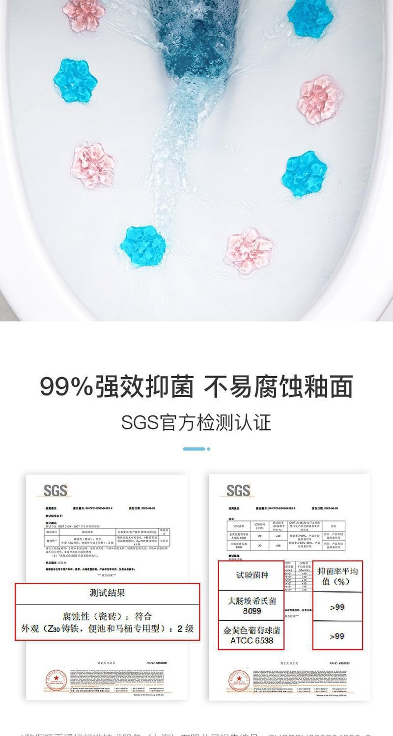 【中国直邮】 网易严选 马桶小花除臭去异味清香型厕所马桶清洁剂凝胶小花去污  盐盐冷棉42g*2