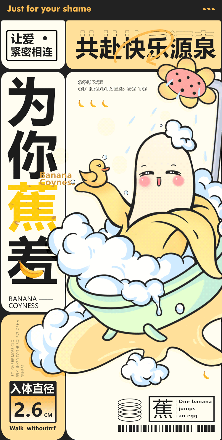 【中国直邮】谜姬 蕉羞跳蛋 小程序款奶油黄女用自慰器情趣用品女性玩具成人用品