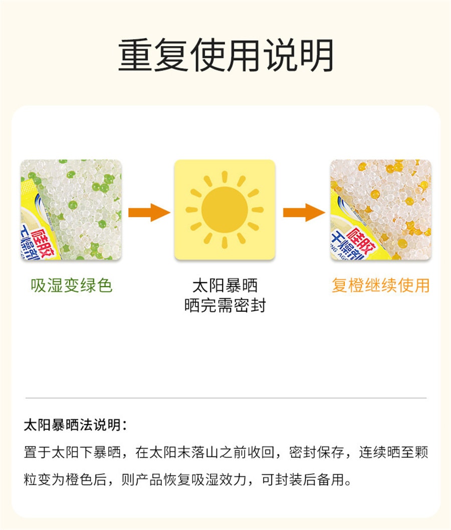 【中国直邮】老管家  硅胶干燥剂食品防潮干燥防霉 便捷独立包装可重复使用   5g*50包