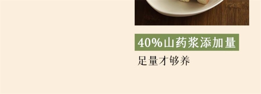 【中国直邮】 小羊森林 铁棍山药龙须面营养早餐儿童正宗淮山药面细面挂面粗粮面  300g/盒