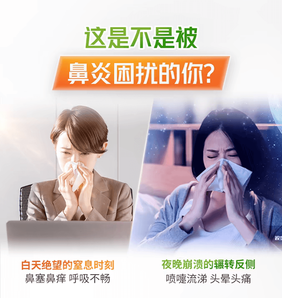 尤畅 【FBY 鼻炎喷剂】 布地奈德鼻喷雾剂  季节性 过敏性鼻炎药鼻炎专用喷雾 鼻塞 换季常备用药 120喷/支/盒 32ml