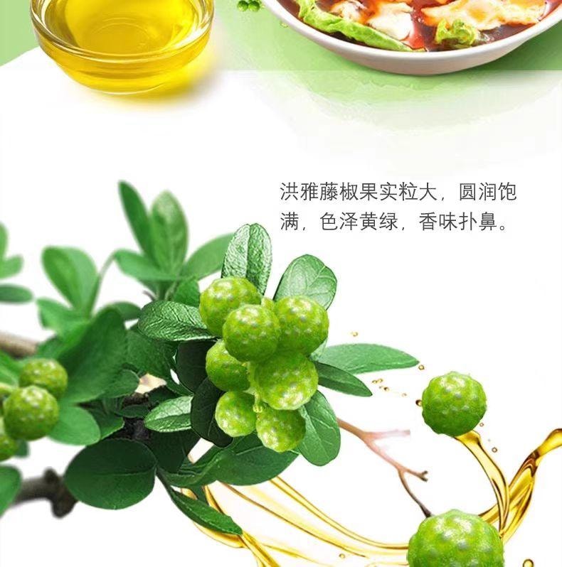 【中国直邮】 金龙鱼 藤椒油70ml*1瓶