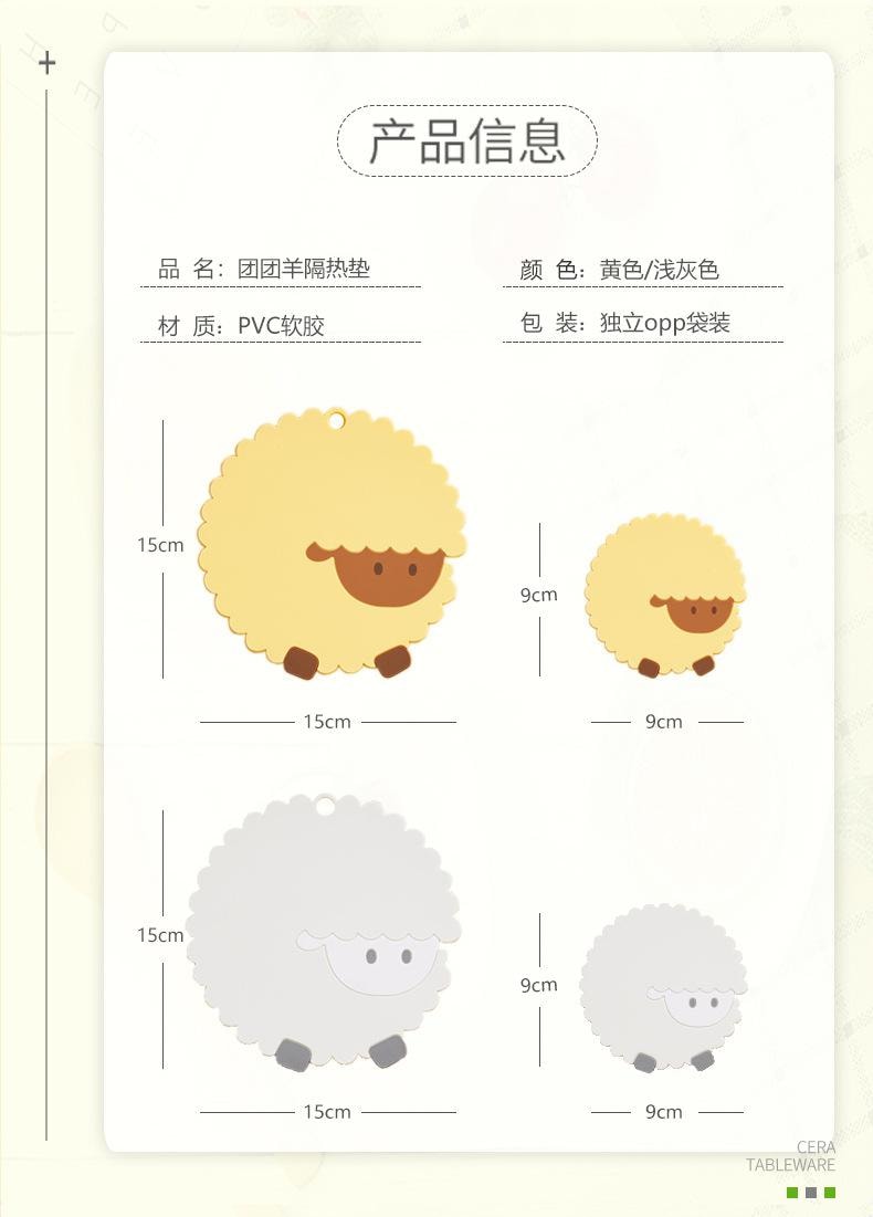  FOXTAIL 卡通羊杯墊餐墊 家用茶杯墊碗墊 加厚防燙耐高溫 食品級矽膠隔熱墊 15*15cm - 白色+黃色 1套