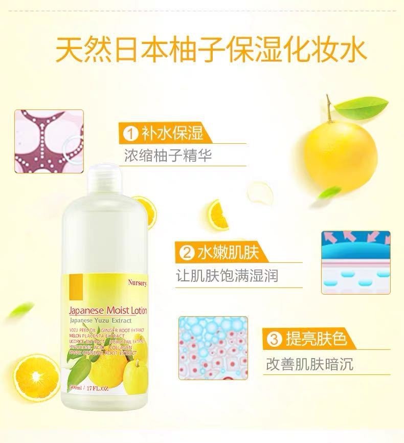 日本 NURSERY 柚子精华保湿化妆水 500ml