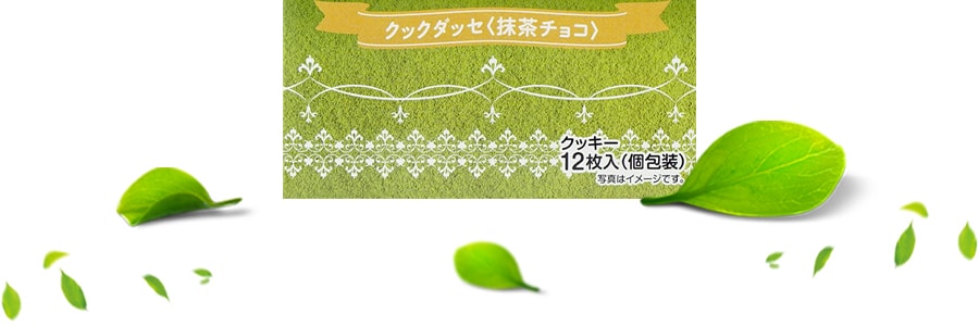日本SANRITSU三立 D'ASSES宇治抹茶夹心饼干 12枚入 期间限定 包装随机发