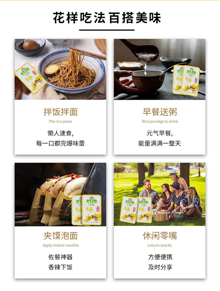 【中国直邮】 开口爽 香辣味豆角 腌制酱菜开味泡菜独立包装下饭菜开袋即食12g*10包