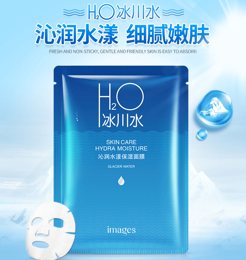 [中國直郵]形像美IMAGES 蘆薈水漾潤澤面膜 蘆薈精華 水潤柔滑 保濕型面膜 敏感肌勿拍 阿里淘系品牌國貨之光 單片裝