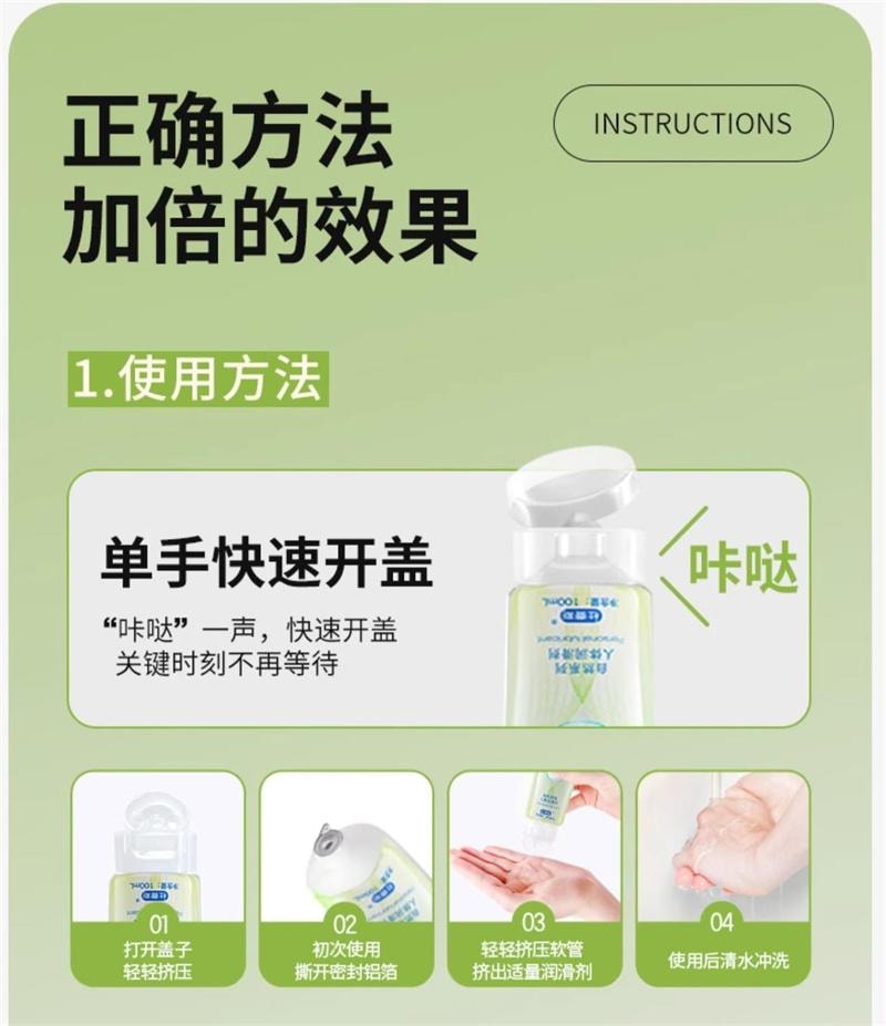 【中国直邮】DUREX杜蕾斯 益生元人体润滑油100ml液夫妻成人女性专用品房事阴道干涩