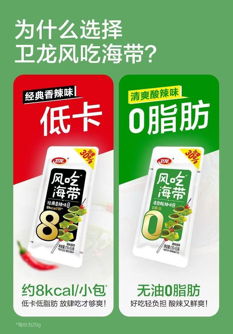 Two Flavors Kelp Snack 140g