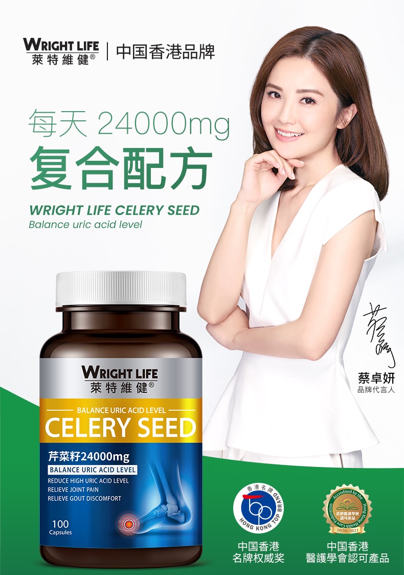 【中国直邮】莱特维健 高浓西芹籽精华胶囊100粒平衡芹菜籽保健品