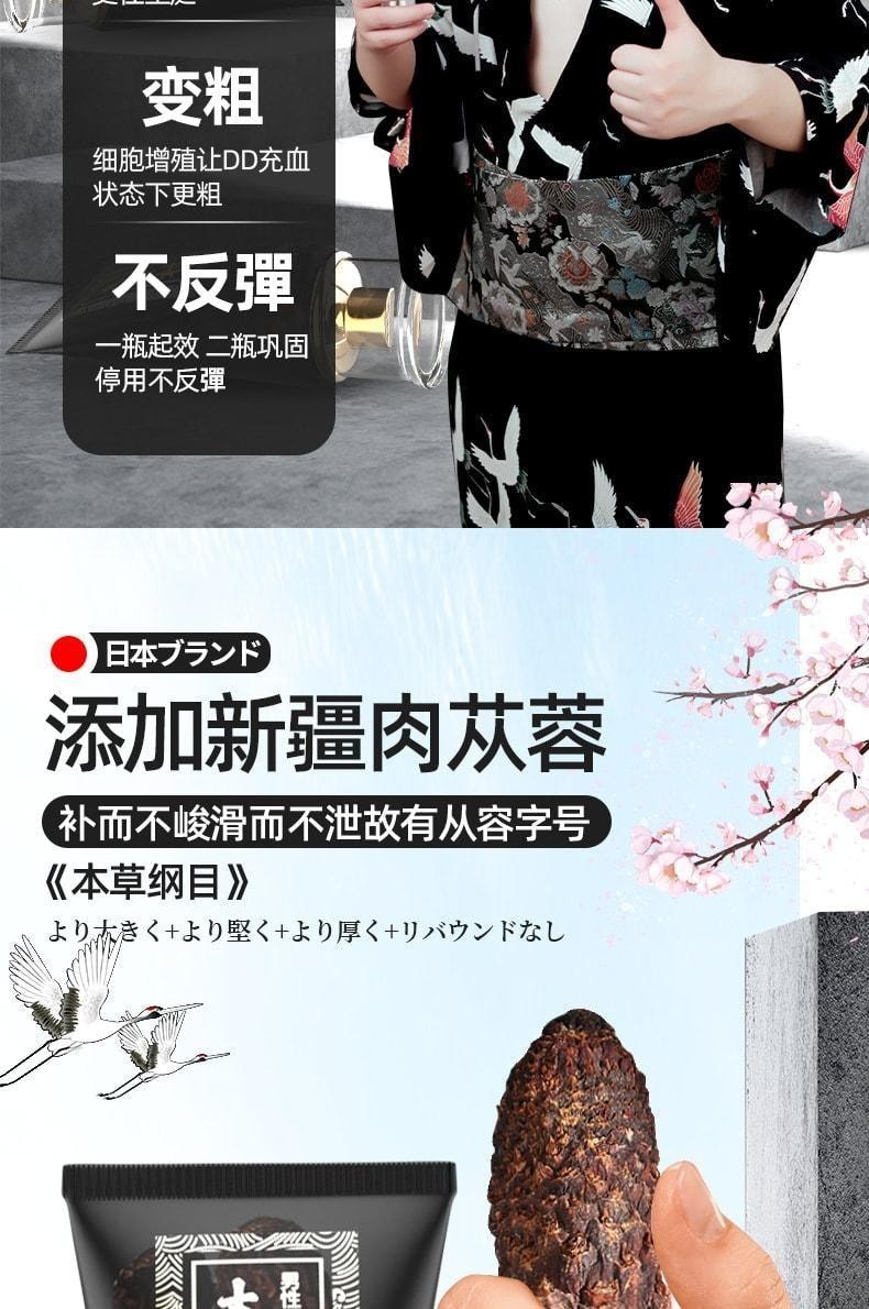 【中國直郵】 日本 木村 男性增大修復膏 肉蓯蓉增大膏 加粗增長加大海綿體 60ml/盒