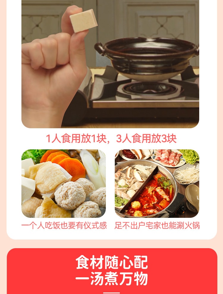 日本 AJINOMOTO 羽生結弦同款 濃縮小火鍋湯底料 以雞肉為基礎湯底 雞湯鍋 8枚入