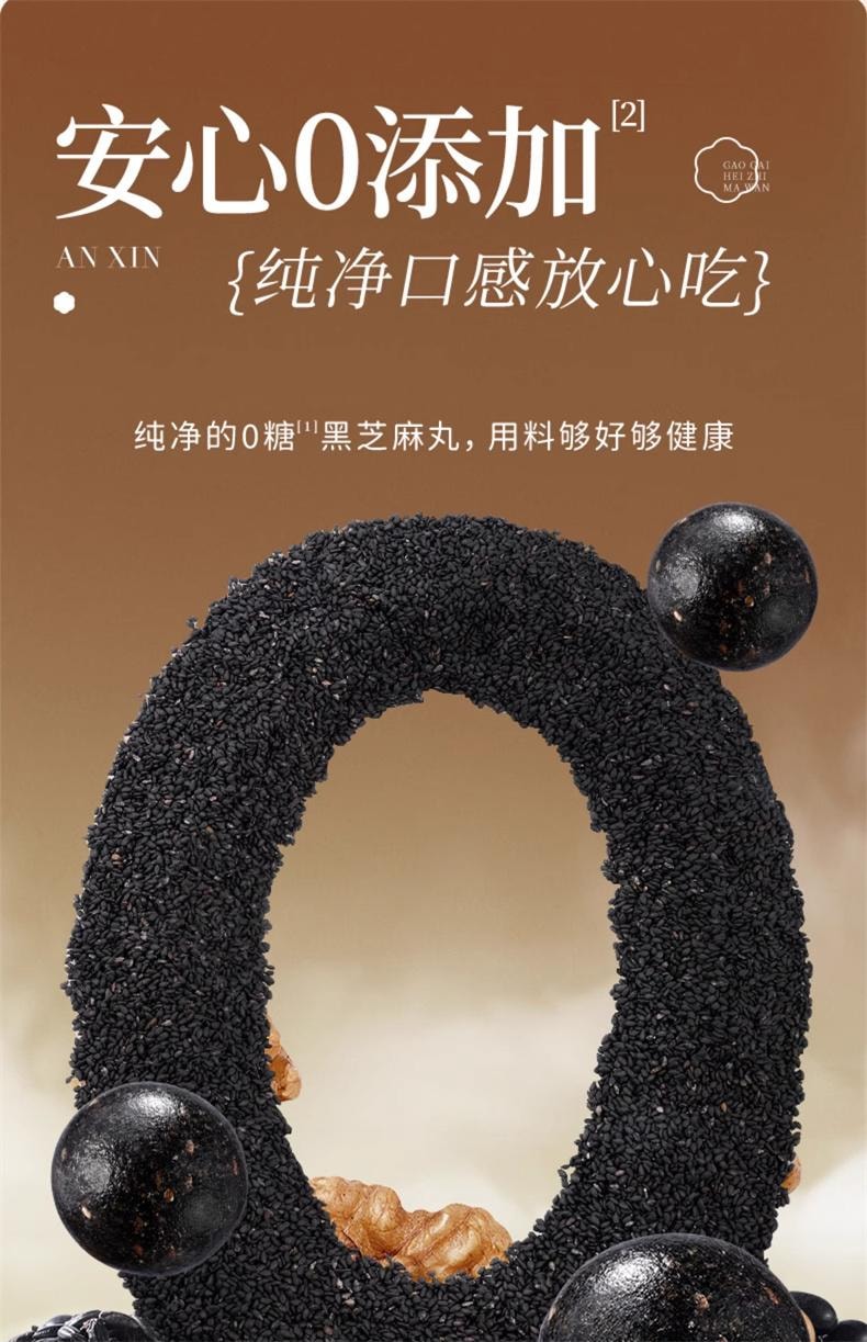 小鹿蓝蓝 0糖高钙黑芝麻丸宝宝儿童健康零食95g/袋