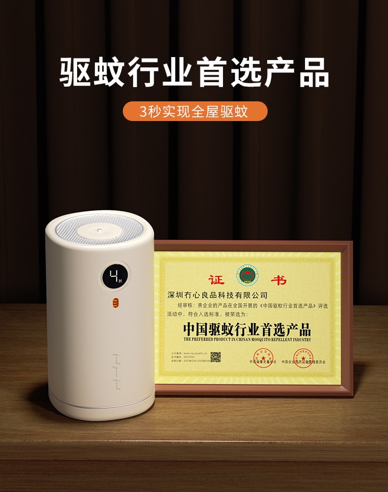 【中国直邮】冇心电蚊香加热器插电驱蚊静音定时电热蚊香液   奶油米(含3瓶蚊香液)