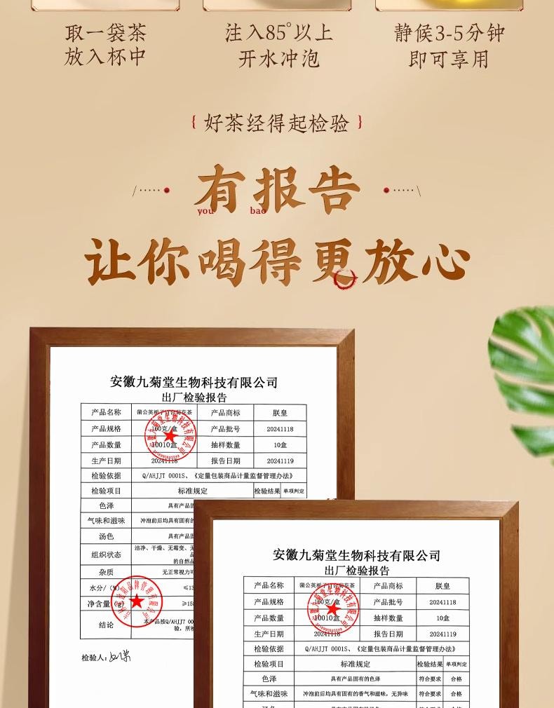 【中國直郵】 北京同仁堂 蒲公英梔子百合菊花茶160g 呵護心肝 降火補氣
