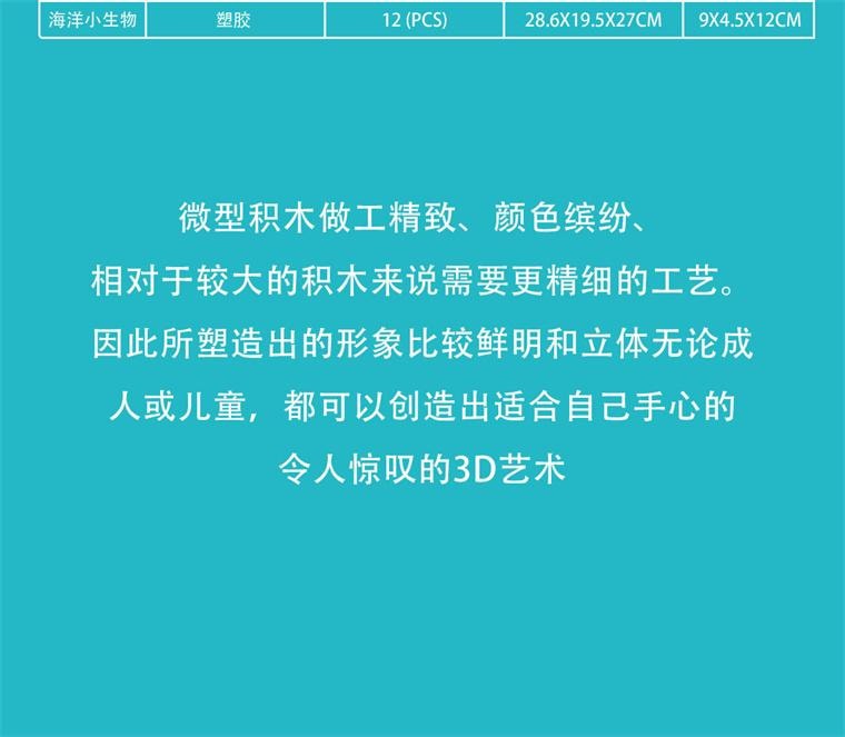 【中国直邮】 FOXTAIL 海洋系列迷你积木 益智拼装  兼容乐高玩具 摆件 微颗粒- 1个白鲸款*|