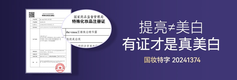 【中國直郵】The Vzusa美杜莎 至臻煥白精華露 菸鹼醯胺臉部美白熊果苷精華露抗皺祛斑 120ml