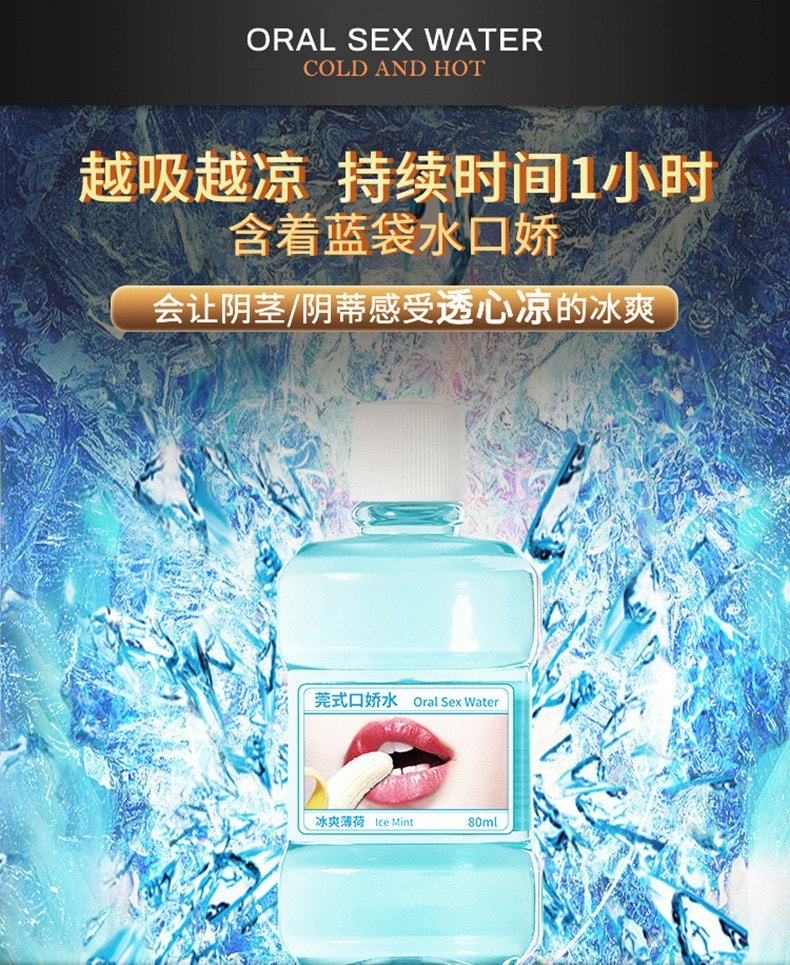 【中國直郵】交悅 莞式冰火兩重天口嬌水 水蜜桃套裝一盒
